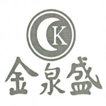金泉盛及圖