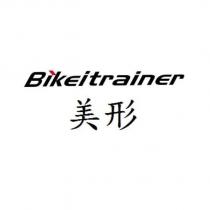 美形 Bikeitrainer 及圖