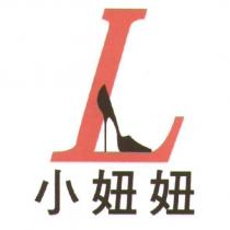 小妞妞及圖