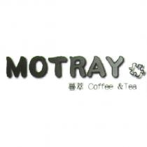 蔓萃 Motray 及圖