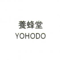 養蜂堂 YOHODO
