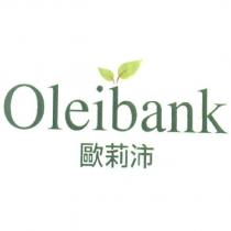 歐莉沛 Oleibank