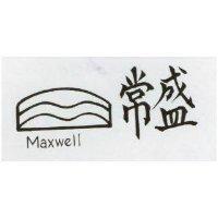 常盛及圖 MAXWELL 
