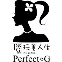 玩美人生 PG ASIA P.G MASK Perfect+G 及圖