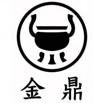 金鼎及圖