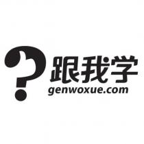 跟我學genwoxue.com 及圖