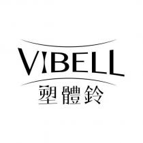 Vibell 塑體鈴