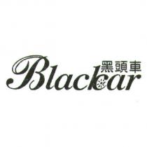 黑頭車 Blackcar 及圖