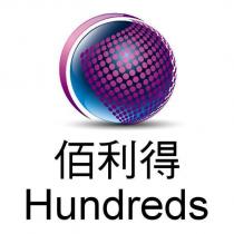 佰利得 Hundreds 及圖