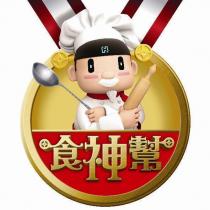 食神幫設計圖