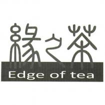 緣之茶 Edge of tea