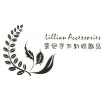 栗安手作新娘飾品 Lillian Accessories 及圖