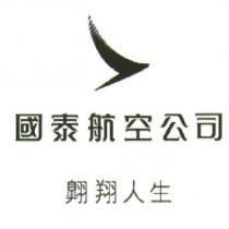 國泰航空公司翱翔人生及圖