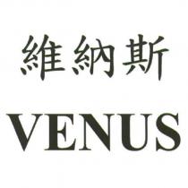 維納斯 VENUS