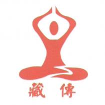 藏傳及圖