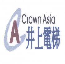 井上電梯 CROWN ASIA 及 CA 圖