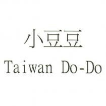 小豆豆 Taiwan Do-Do