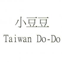 小豆豆 Taiwan Do-Do