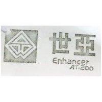 世亞及圖 ENHANCER AT – 200