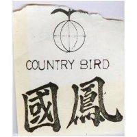 國鳳 COUNTRY BIRD 及圖