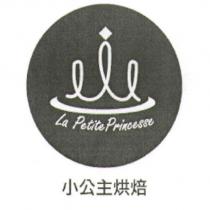 小公主烘焙 La Petite Princesse 及圖