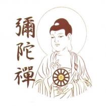 彌陀禪及圖