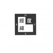 經緯度及圖