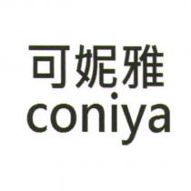 可妮雅 coniya