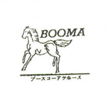 BOOMA ブーユーアツホース及圖