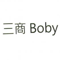 三商 Boby