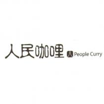 人民咖哩 People Curry 及圖