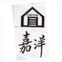 嘉洋及圖 CHA YANG 