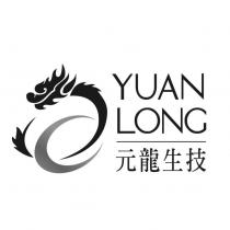 元龍生技 yuanlong 及圖
