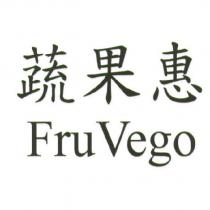 蔬果惠 FruVego