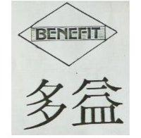 多益及圖 BENEFIT 