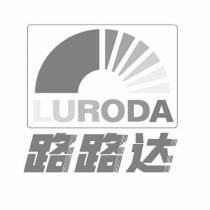 LURODA 路路達及圖