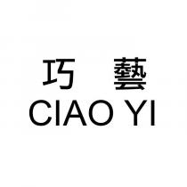 巧藝 CIAO YI