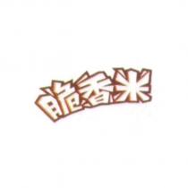 脆香米 Logo