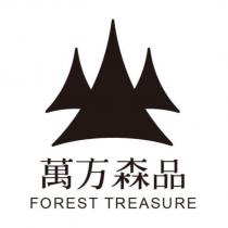 萬方森品 FOREST TREASURE 及圖
