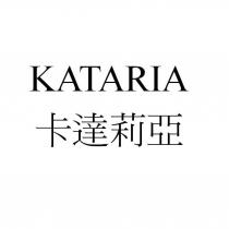 KATARIA 卡達莉亞