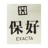 保好及圖 EXACTA 