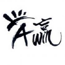 A 贏及圖