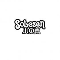sobesen 小貝真及圖