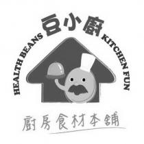 豆小廚 廚房食材本舖 HEALTH BEANS KITCHEN FUN 及圖