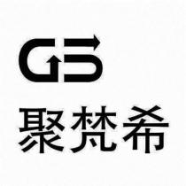 聚梵希 G5