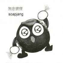 無患寶寶 soapjang 及圖