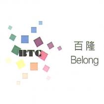 BTC 百隆 BELONG 及圖