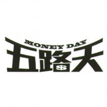 五路天 MONEY DAY 及圖