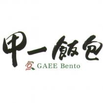 甲一飯包 GAEE Bento 及圖