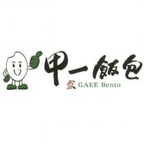 甲一飯包 GAEE Bento 吉祥物商標圖
